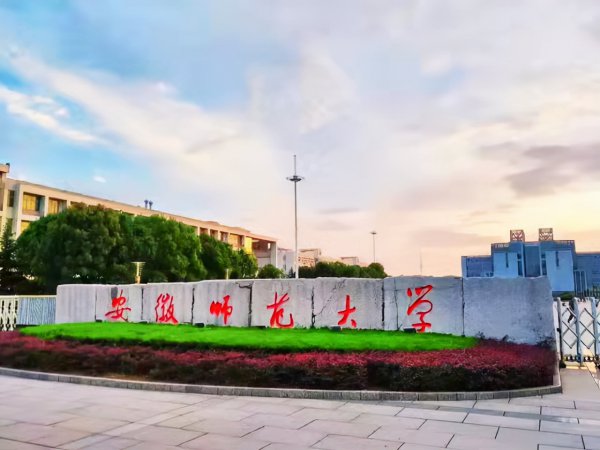 安徽有什么大学排行榜