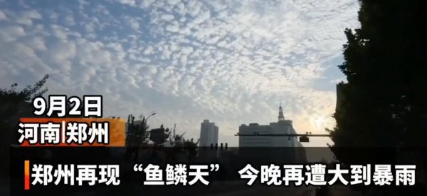 鱼鳞云有什么预兆