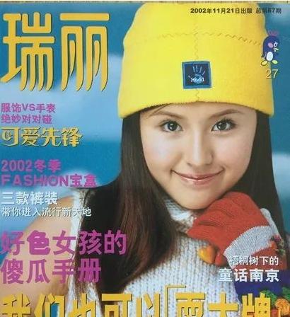 热依扎是什么民族