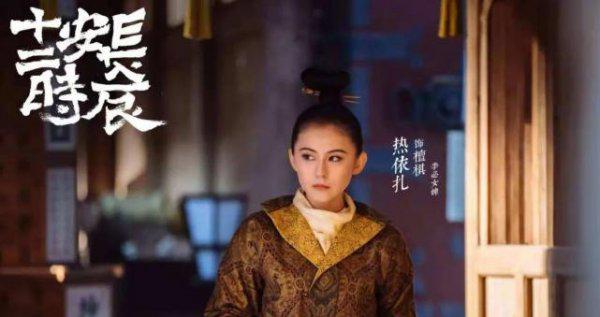 热依扎是什么民族