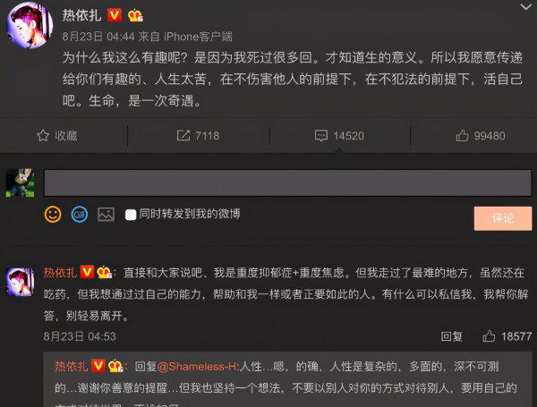 热依扎是什么民族