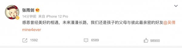 吴倩张雨剑什么时候结婚的