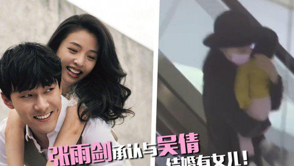 吴倩张雨剑什么时候结婚的