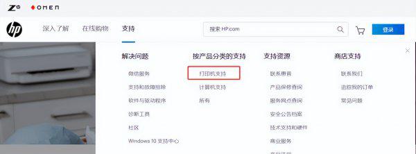 惠普打印机怎么安装到电脑