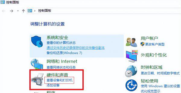 惠普打印机怎么安装到电脑