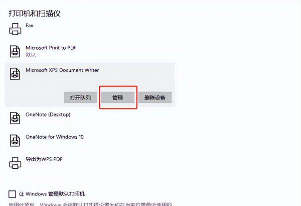 惠普打印机怎么安装到电脑