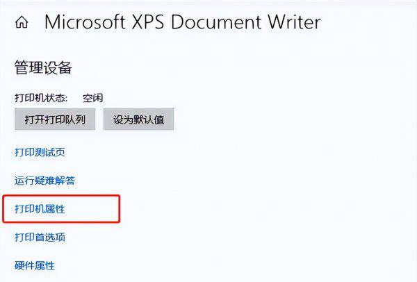 惠普打印机怎么安装到电脑