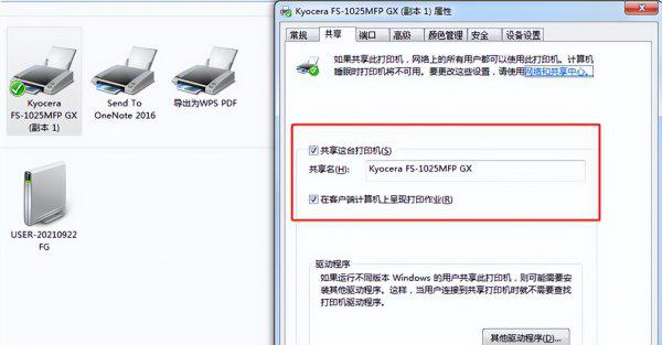惠普打印机怎么安装到电脑