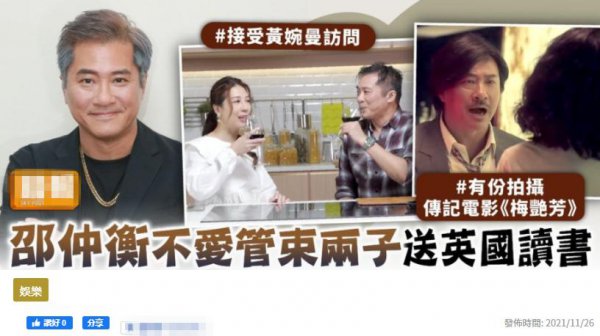 邵仲衡的现任妻子是谁