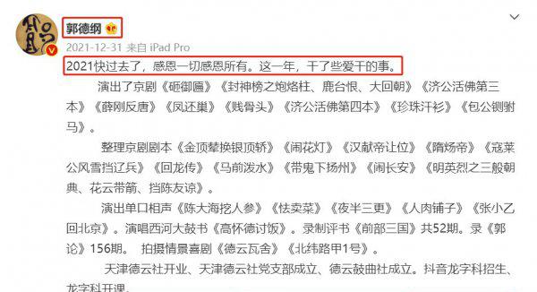 为什么相声界恨郭德纲