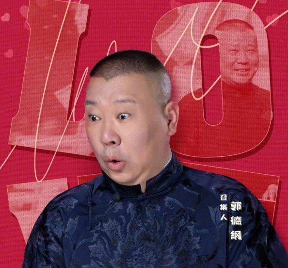 为什么相声界恨郭德纲