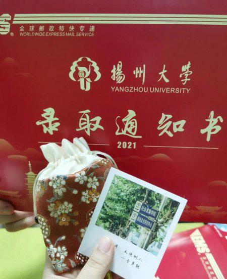 扬州大学分数线