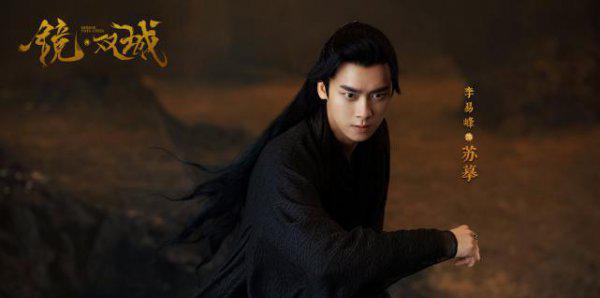 电视剧镜双城主角是谁