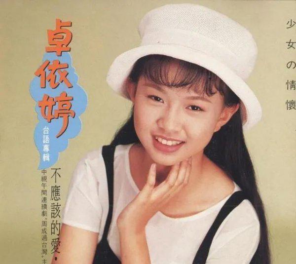 卓依婷为什么突然消失