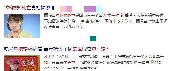 卓依婷为什么突然消失