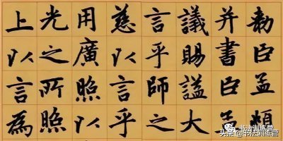 四大书法家书法风格和代表作 楷书四大家的书体特点及作品