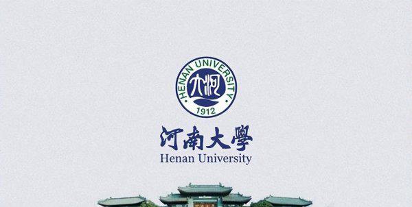 考上河南大学算什么水平