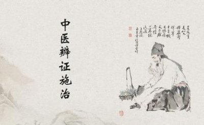 八纲辨证的内容及具体内涵 中医八纲辨证是什么意思