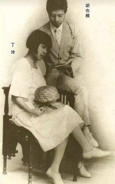 作家丁玲个人资料简介