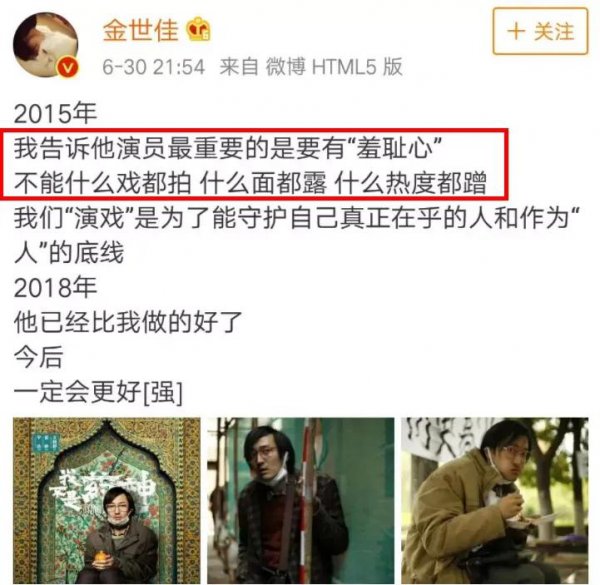 金世佳个人资料简介