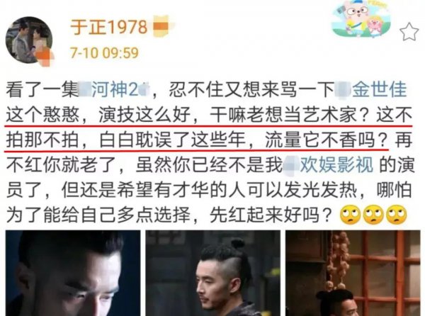 金世佳个人资料简介