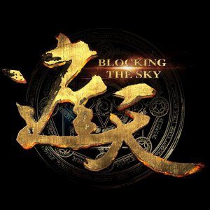 遮天大帝实力排行榜 遮天里实力最强的一世大帝排名