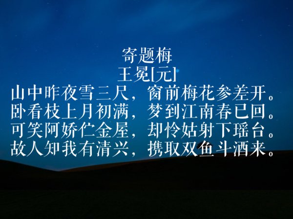 王冕是哪个朝代的诗人