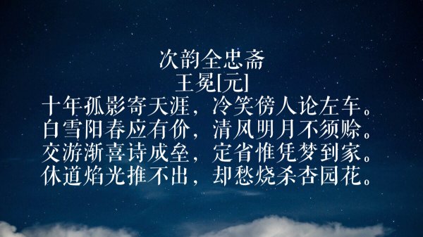 王冕是哪个朝代的诗人