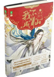 好看的正统长篇女主修仙文 冷门但好看的女主修仙小说