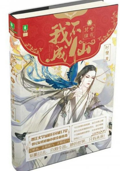 好看的正统长篇女主修仙文