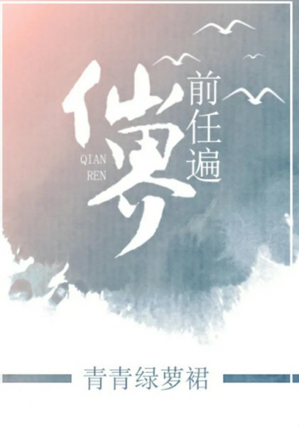 好看的正统长篇女主修仙文