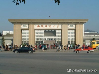 安师大2023年录取分数线多少 文科理科分数分别是多少