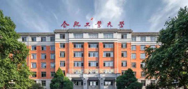 合肥工业大学宣城校区分数线