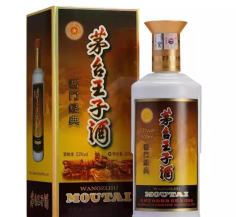 茅台王子酒档次排名
