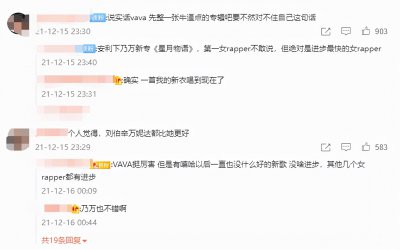 中国女rapper歌手排名 中国女rapper第一人