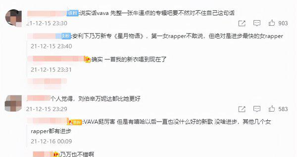 中国女rapper歌手排名