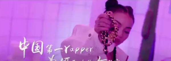 中国女rapper歌手排名