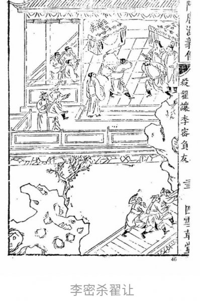 牛角挂书的故事主人公是谁