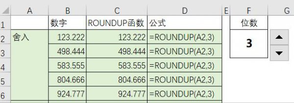 round函数是什么意思函数