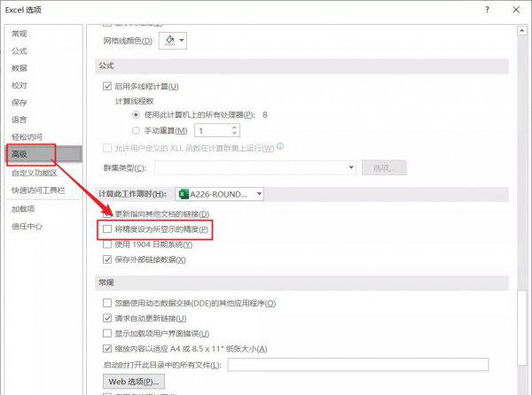 round函数是什么意思函数