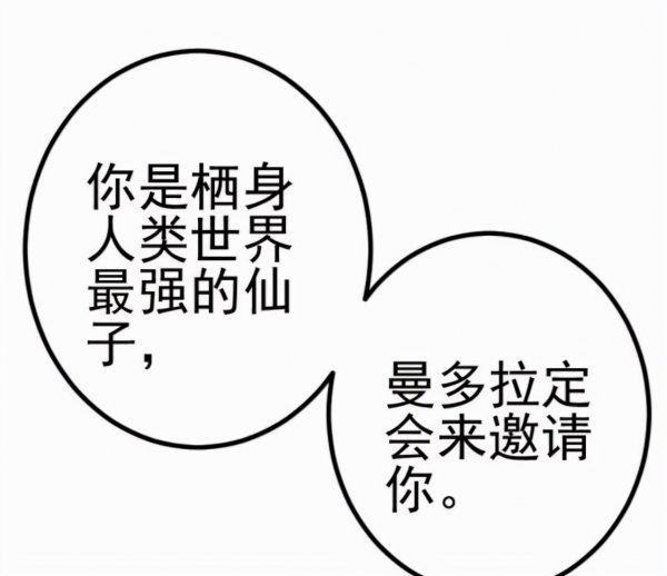 叶罗丽最强的女仙子