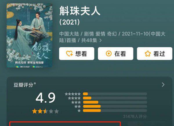 电视剧排行榜豆瓣评分