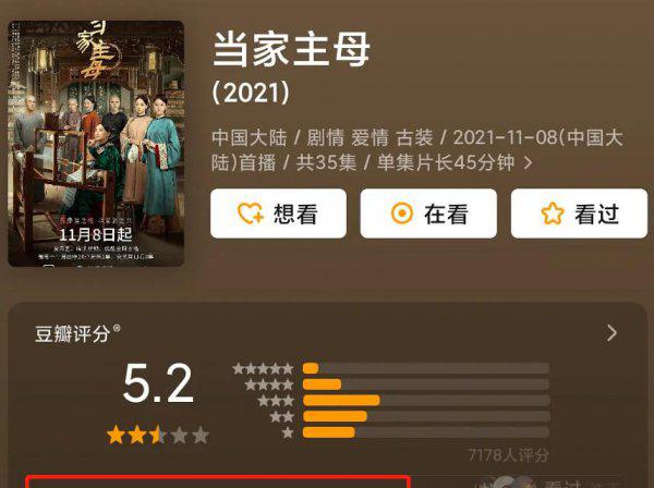 电视剧排行榜豆瓣评分