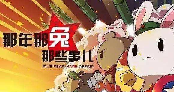 中国绰号为什么是兔子