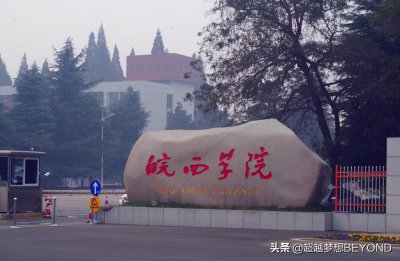 安徽皖西学院算好二本吗 皖西学院在安徽排名多少