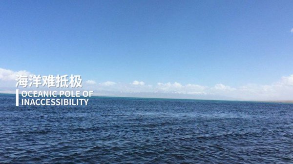 世界上最大的海洋是哪一个