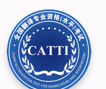 catti一年考几次具体时间
