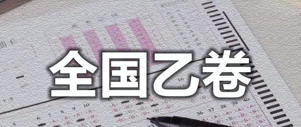 江西高考全国几卷