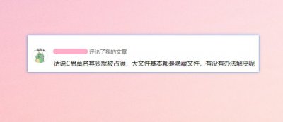 c盘明明没东西却显示满了 C盘无缘无故满了是什么原因