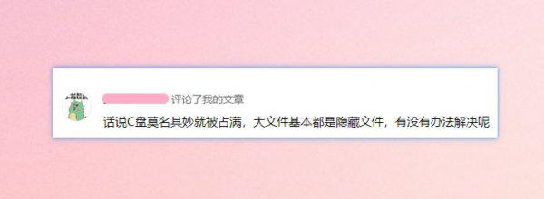 c盘明明没东西却显示满了